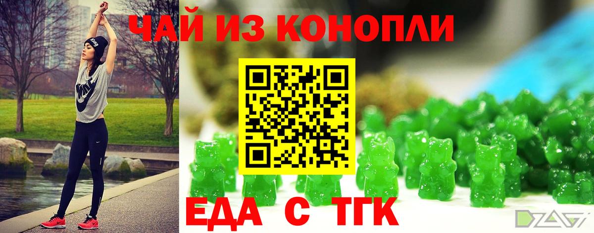 Саянск  Cannafood марихуана  Вход с VPN 