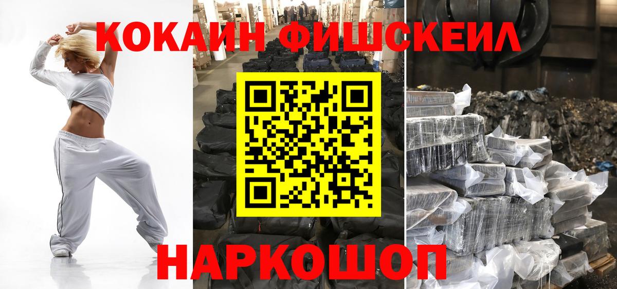 Кокаин Перу  Вход с VPN  COCAIN  Саянск 