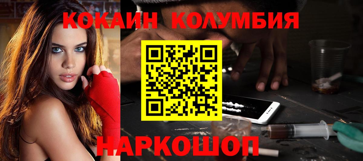 КОКАИН Эквадор Саянск