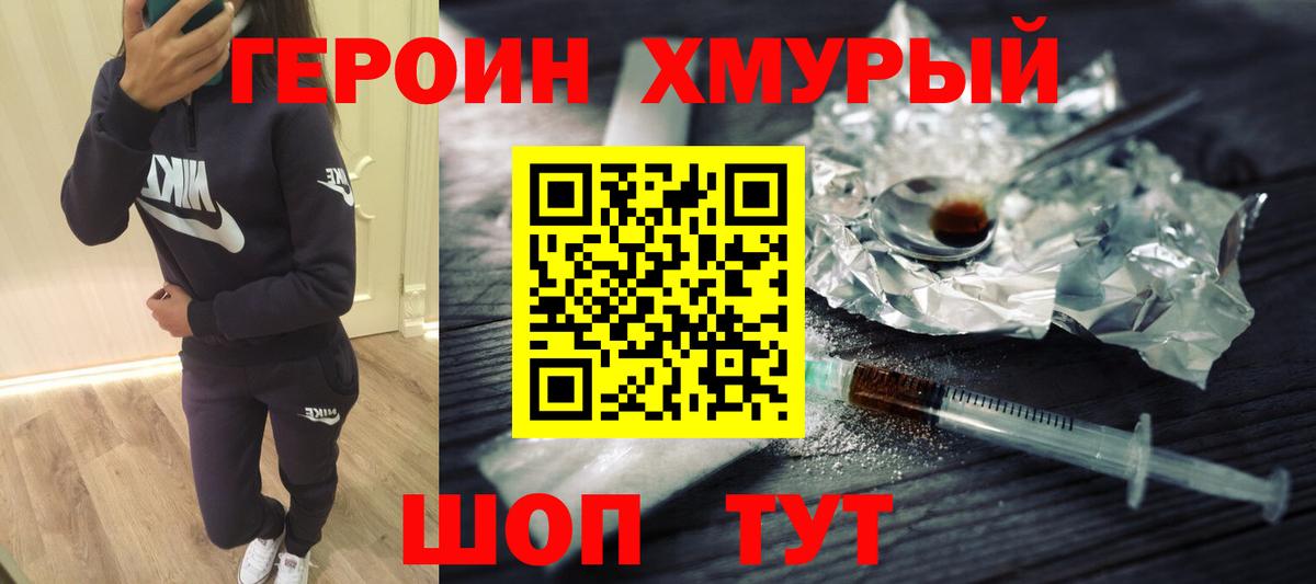 Саянск  ГЕРОИН афганец  ГЕРОИН  Вход с VPN 