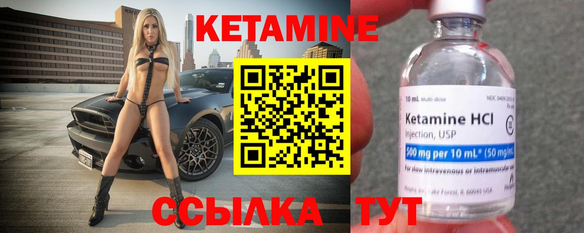 Кетамин VHQ  Кетамин ketamine  Вход с VPN    онион  Саянск 
