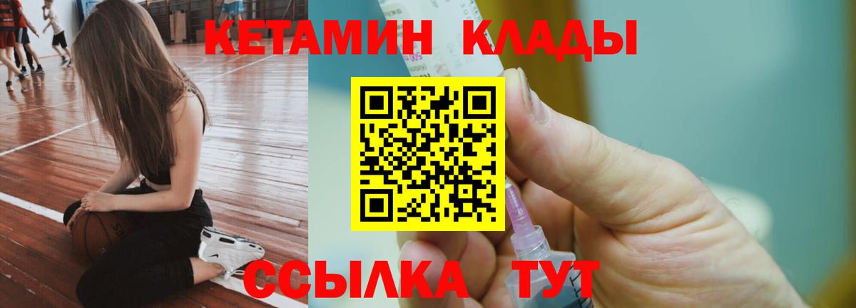 Кетамин VHQ Саянск