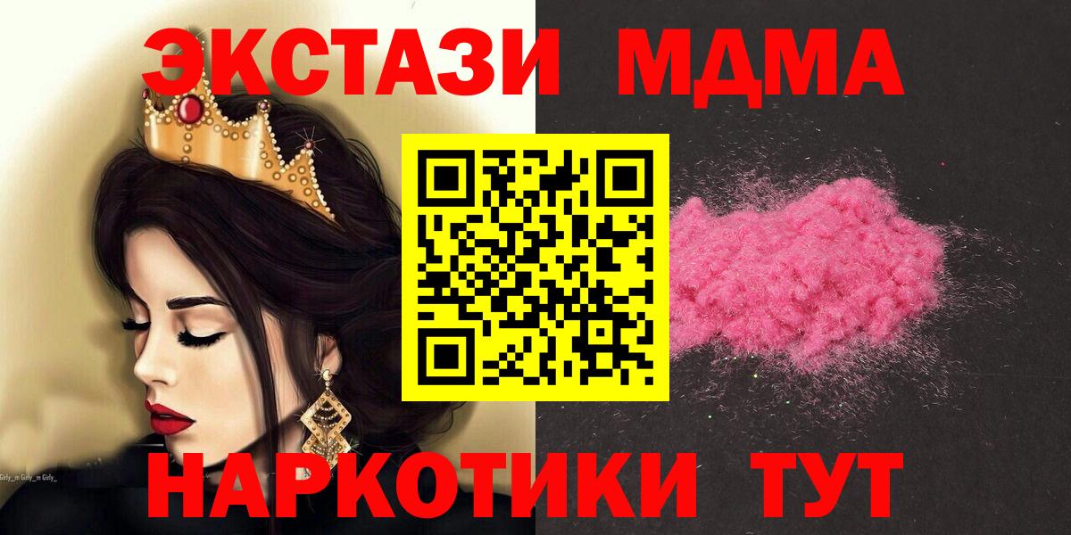 МДМА молли  MDMA  Саянск  Вход с VPN  MDMA Molly 