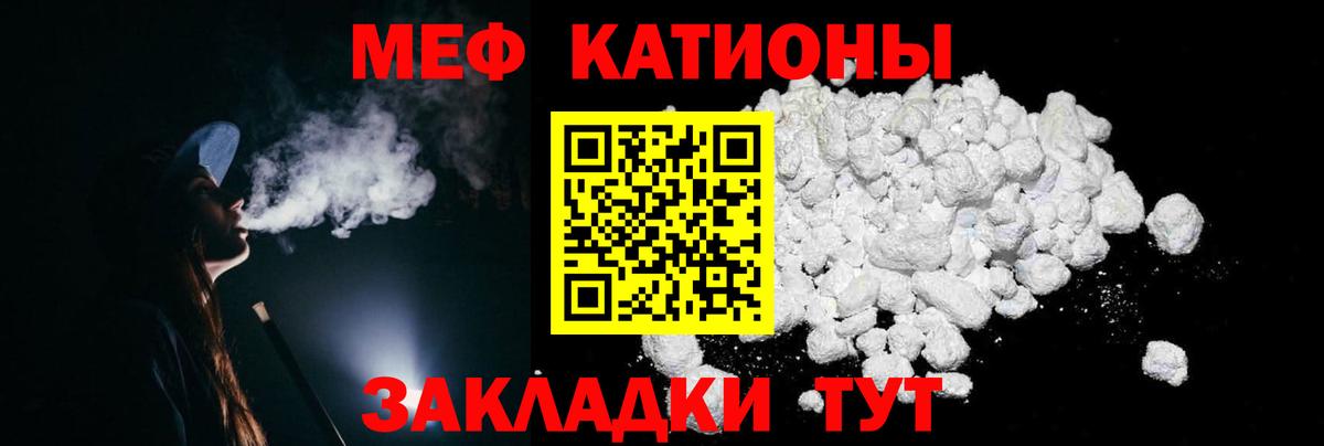 Меф мяу мяу  МЯУ-МЯУ  Саянск  Вход с VPN  Меф кристаллы 