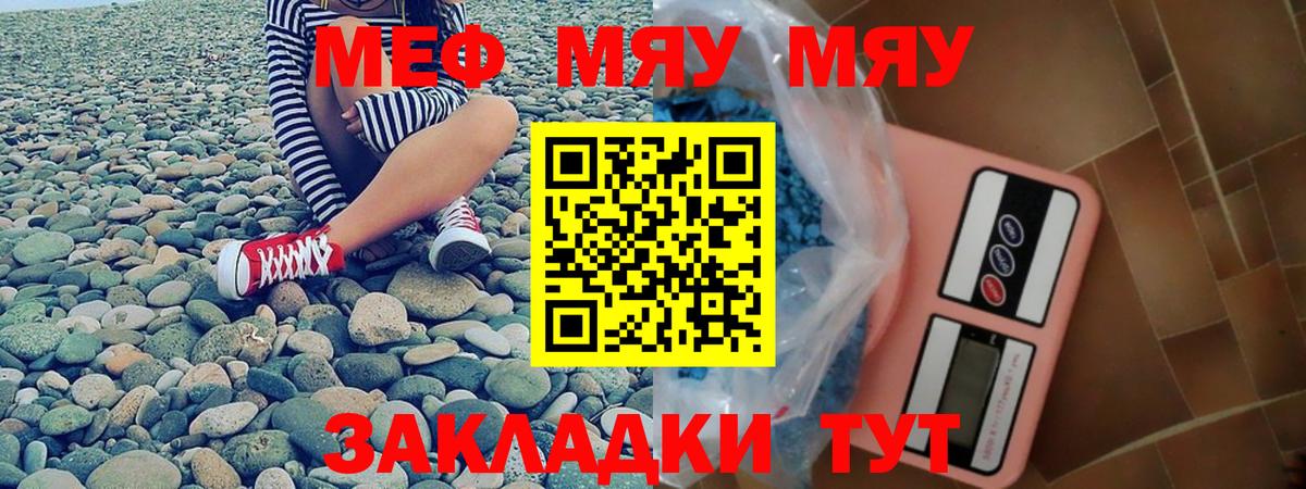 Меф кристаллы Саянск