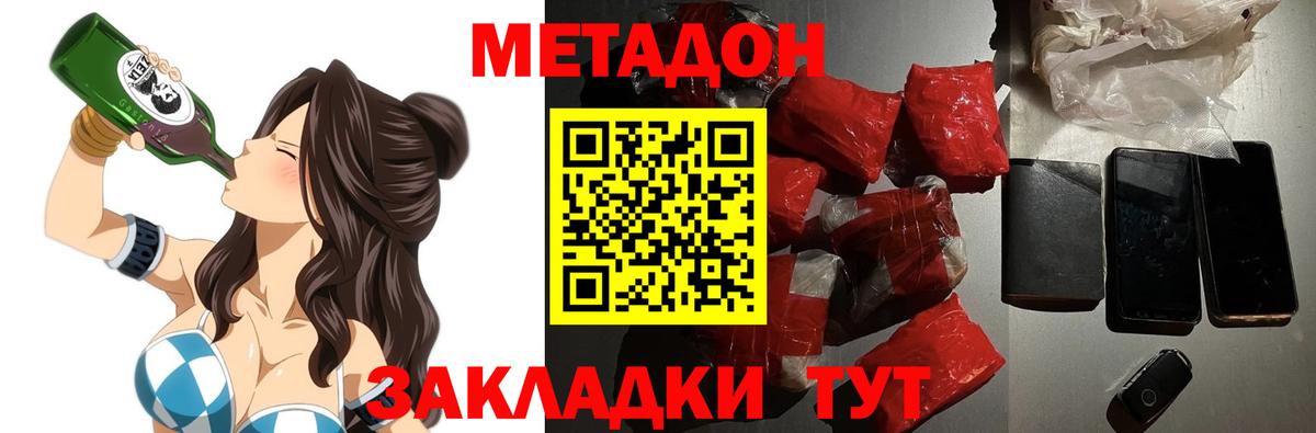 Метадон VHQ  МЕТАДОН мёд  Саянск  Вход с VPN 