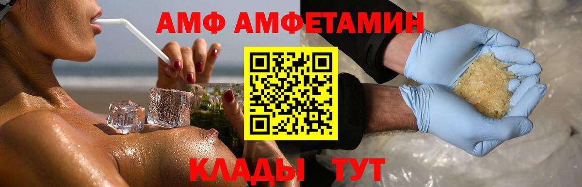 Первитин Methamphetamine Саянск