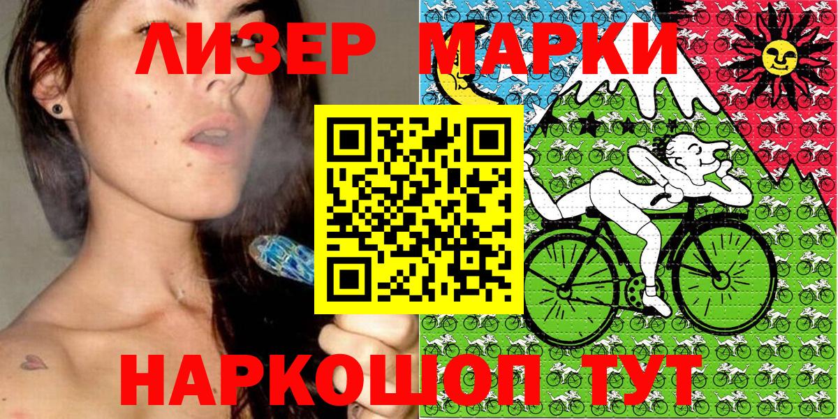 Марки N-bome 1500мкг  Вход с VPN  Саянск 